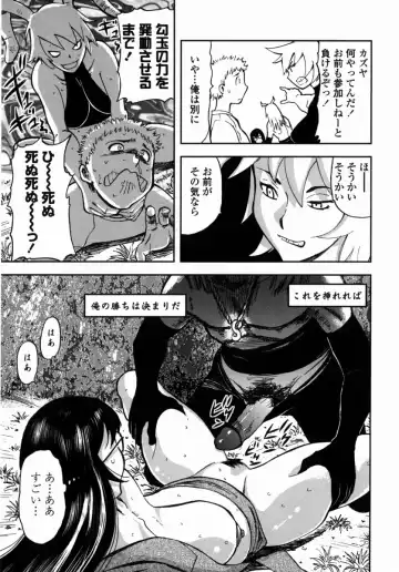 [Yamada Tahichi] Oni no Magatama Fhentai - Page 159