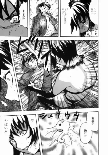 [Yamada Tahichi] Oni no Magatama Fhentai - Page 16