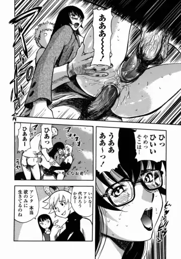 [Yamada Tahichi] Oni no Magatama Fhentai - Page 161