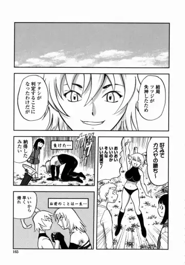 [Yamada Tahichi] Oni no Magatama Fhentai - Page 164