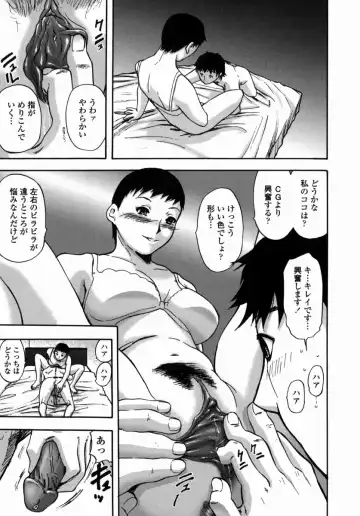 [Yamada Tahichi] Oni no Magatama Fhentai - Page 172