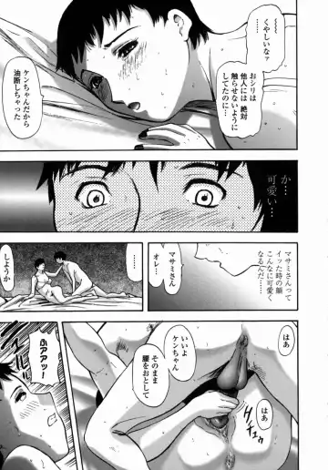 [Yamada Tahichi] Oni no Magatama Fhentai - Page 176