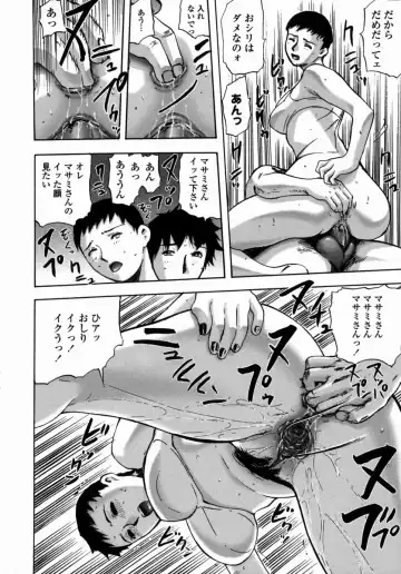 [Yamada Tahichi] Oni no Magatama Fhentai - Page 179