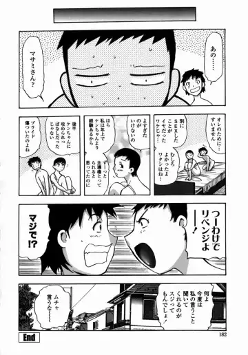 [Yamada Tahichi] Oni no Magatama Fhentai - Page 181