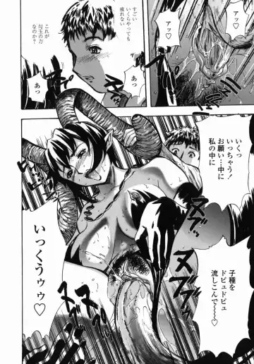 [Yamada Tahichi] Oni no Magatama Fhentai - Page 19