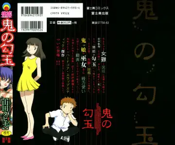 [Yamada Tahichi] Oni no Magatama Fhentai - Page 190