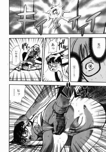 [Yamada Tahichi] Oni no Magatama Fhentai - Page 29