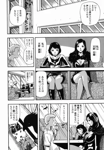 [Yamada Tahichi] Oni no Magatama Fhentai - Page 39