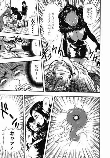 [Yamada Tahichi] Oni no Magatama Fhentai - Page 42