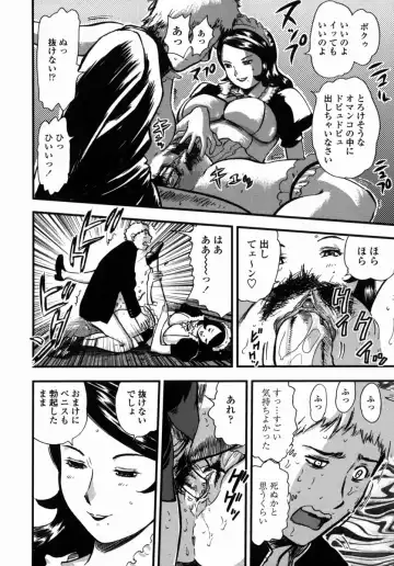 [Yamada Tahichi] Oni no Magatama Fhentai - Page 79