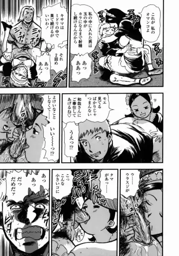 [Yamada Tahichi] Oni no Magatama Fhentai - Page 80