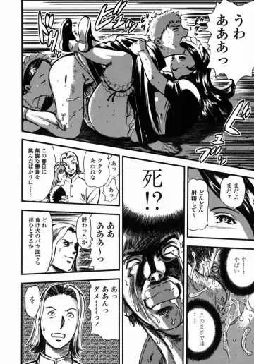 [Yamada Tahichi] Oni no Magatama Fhentai - Page 81