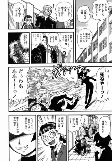 [Yamada Tahichi] Oni no Magatama Fhentai - Page 87