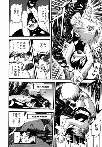 [Yamada Tahichi] Oni no Magatama Fhentai - Page 93