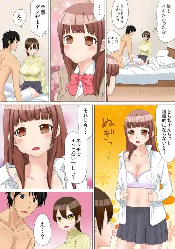 [Akahige - Nangou Jingeru] Nyotaika Shitara "Kaikan 10-bai!!" toka Arienai ~Imouto Kareshi ni Hamerare Shisshin!?~ 2 Fhentai - Page 10