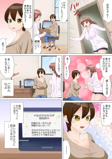 [Akahige - Nangou Jingeru] Nyotaika Shitara "Kaikan 10-bai!!" toka Arienai ~Imouto Kareshi ni Hamerare Shisshin!?~ 2 Fhentai - Page 26