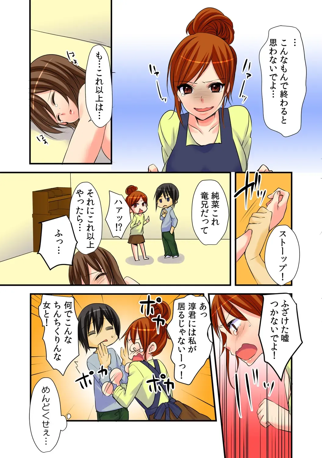 [Akahige] Nyotaika Aniki ni Ecchi na Itazura 【full color】 Fhentai - Page 21