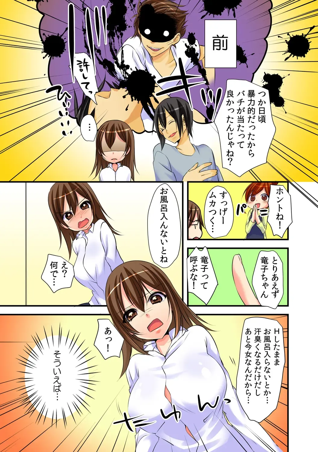 [Akahige] Nyotaika Aniki ni Ecchi na Itazura 【full color】 Fhentai - Page 23