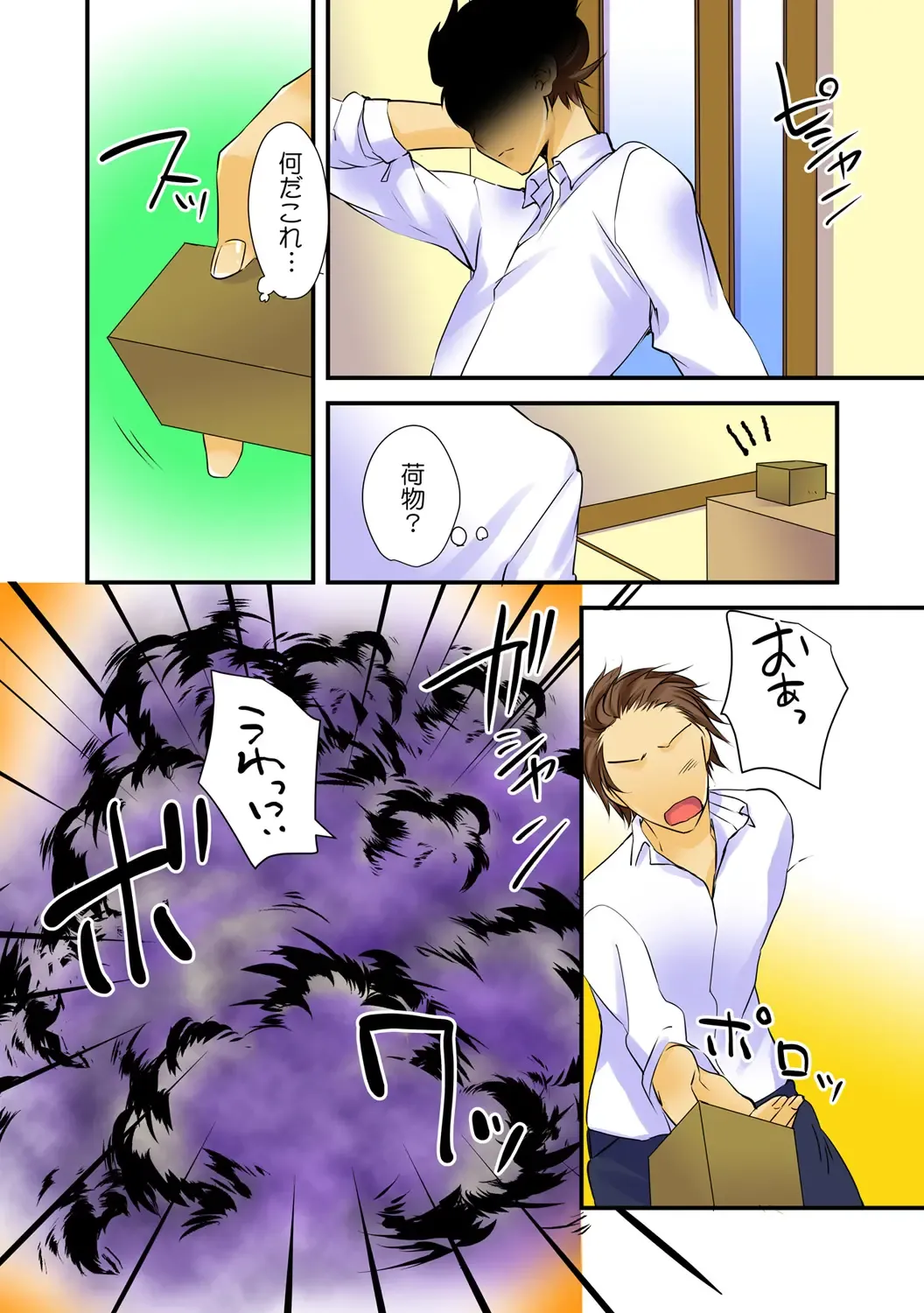 [Akahige] Nyotaika Aniki ni Ecchi na Itazura 【full color】 Fhentai - Page 4