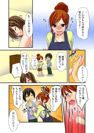 [Akahige] Nyotaika Aniki ni Ecchi na Itazura 【full color】 Fhentai - Page 21