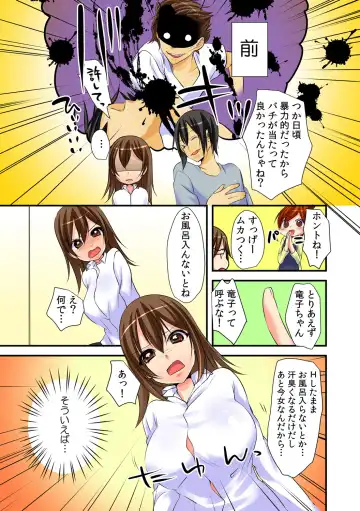 [Akahige] Nyotaika Aniki ni Ecchi na Itazura 【full color】 Fhentai - Page 23