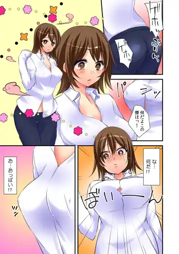[Akahige] Nyotaika Aniki ni Ecchi na Itazura 【full color】 Fhentai - Page 5