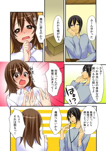 [Akahige] Nyotaika Aniki ni Ecchi na Itazura 【full color】 Fhentai - Page 8