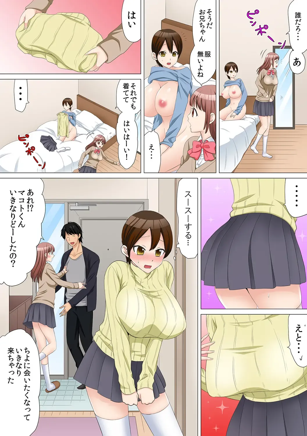 [Akahige - Nangou Jingeru] Nyotaika Shitara "Kaikan 10-bai!!" toka Arienai ~Imouto Kareshi ni Hamerare Shisshin!?~ 1 Fhentai - Page 19