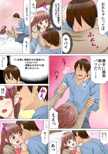 [Akahige - Nangou Jingeru] Nyotaika Shitara "Kaikan 10-bai!!" toka Arienai ~Imouto Kareshi ni Hamerare Shisshin!?~ 1 Fhentai - Page 6