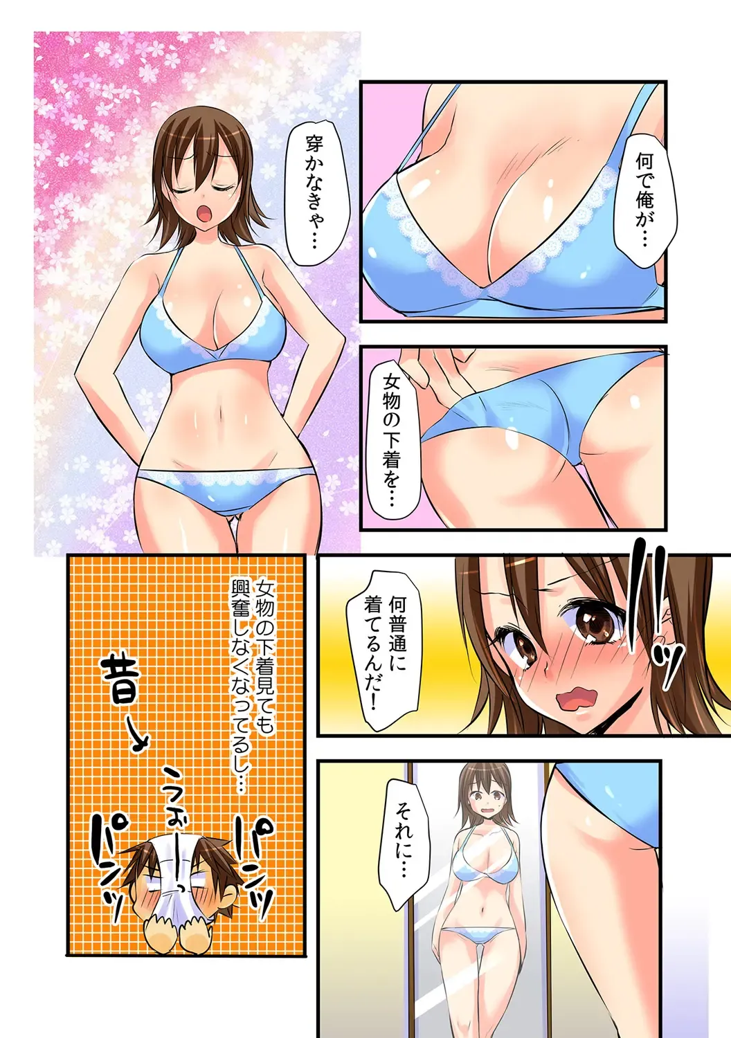 [Akahige - Karuto] Nyotaika Aniki ni Ecchi na Itazura 【full color】 Fhentai - Page 18
