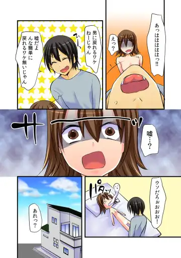 [Akahige - Karuto] Nyotaika Aniki ni Ecchi na Itazura 【full color】 Fhentai - Page 16