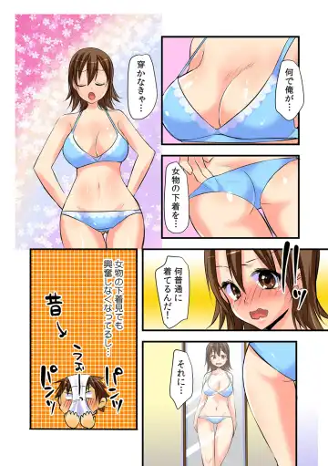 [Akahige - Karuto] Nyotaika Aniki ni Ecchi na Itazura 【full color】 Fhentai - Page 18