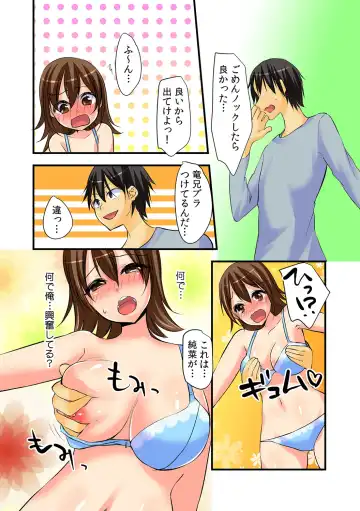 [Akahige - Karuto] Nyotaika Aniki ni Ecchi na Itazura 【full color】 Fhentai - Page 20