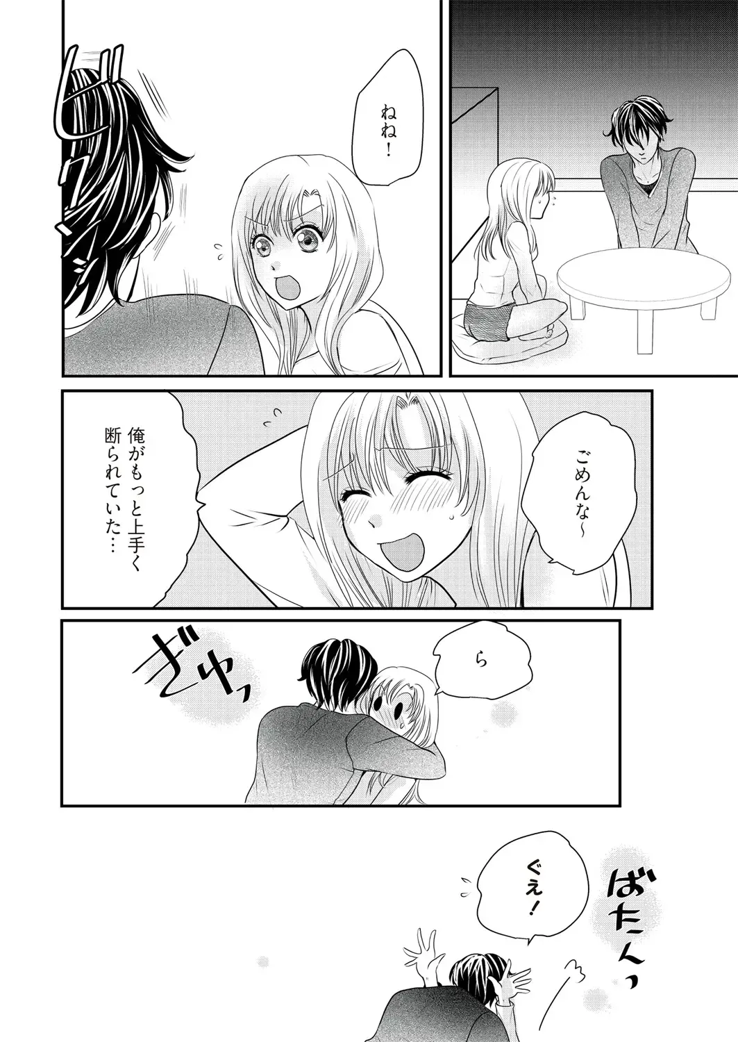 [Taora Betti] Kaian★Trade~Onnna no ii tokoro, oshiete ageru~volume 2 Fhentai - Page 14