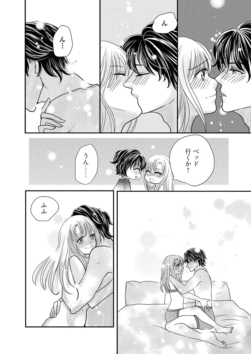 [Taora Betti] Kaian★Trade~Onnna no ii tokoro, oshiete ageru~volume 2 Fhentai - Page 16