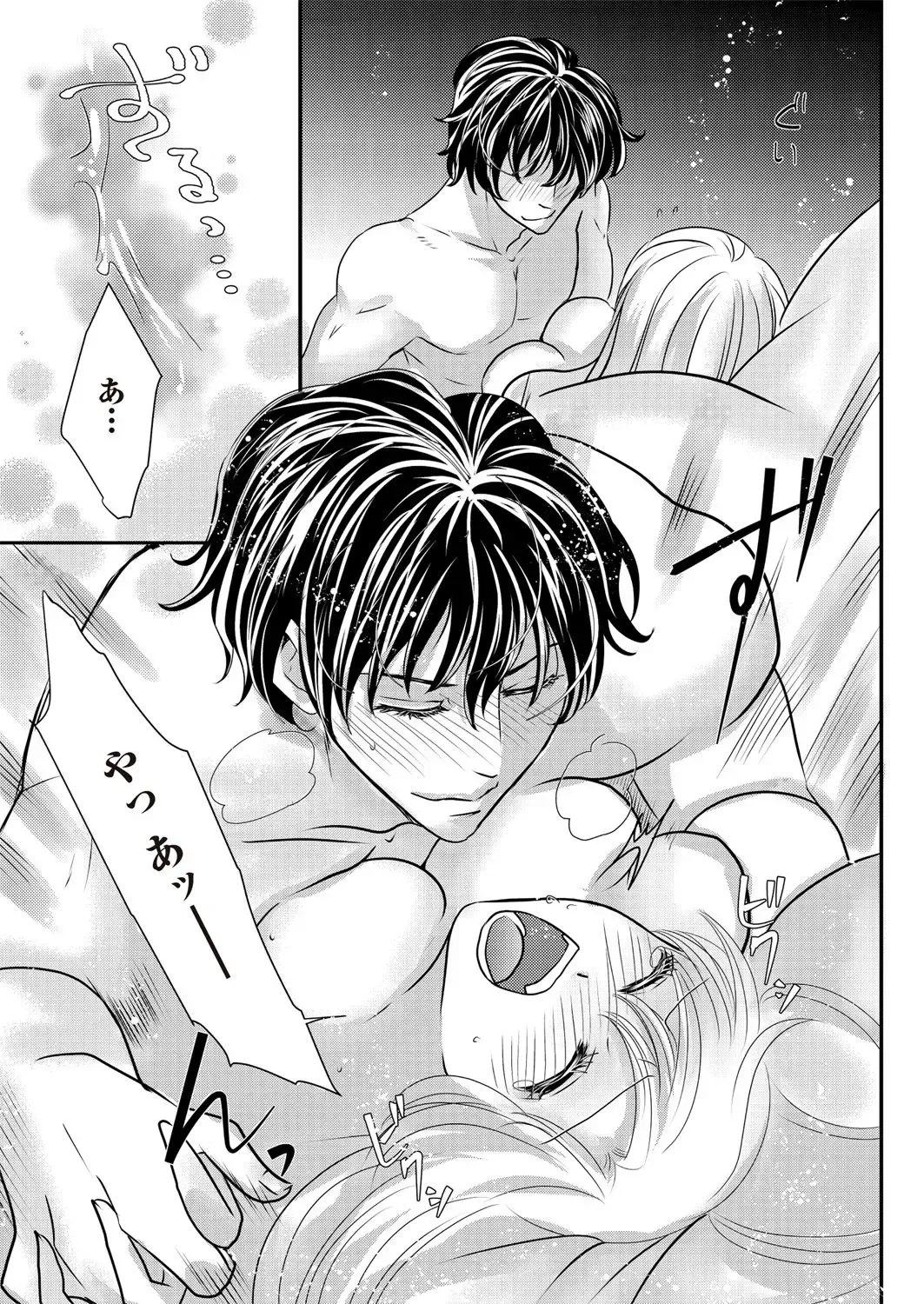 [Taora Betti] Kaian★Trade~Onnna no ii tokoro, oshiete ageru~volume 2 Fhentai - Page 19