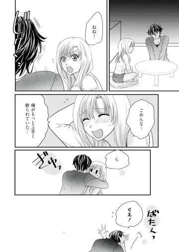 [Taora Betti] Kaian★Trade~Onnna no ii tokoro, oshiete ageru~volume 2 Fhentai - Page 14