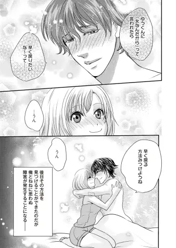 [Taora Betti] Kaian★Trade~Onnna no ii tokoro, oshiete ageru~volume 2 Fhentai - Page 25