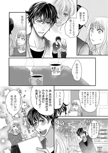 [Taora Betti] Kaian★Trade~Onnna no ii tokoro, oshiete ageru~volume 2 Fhentai - Page 6
