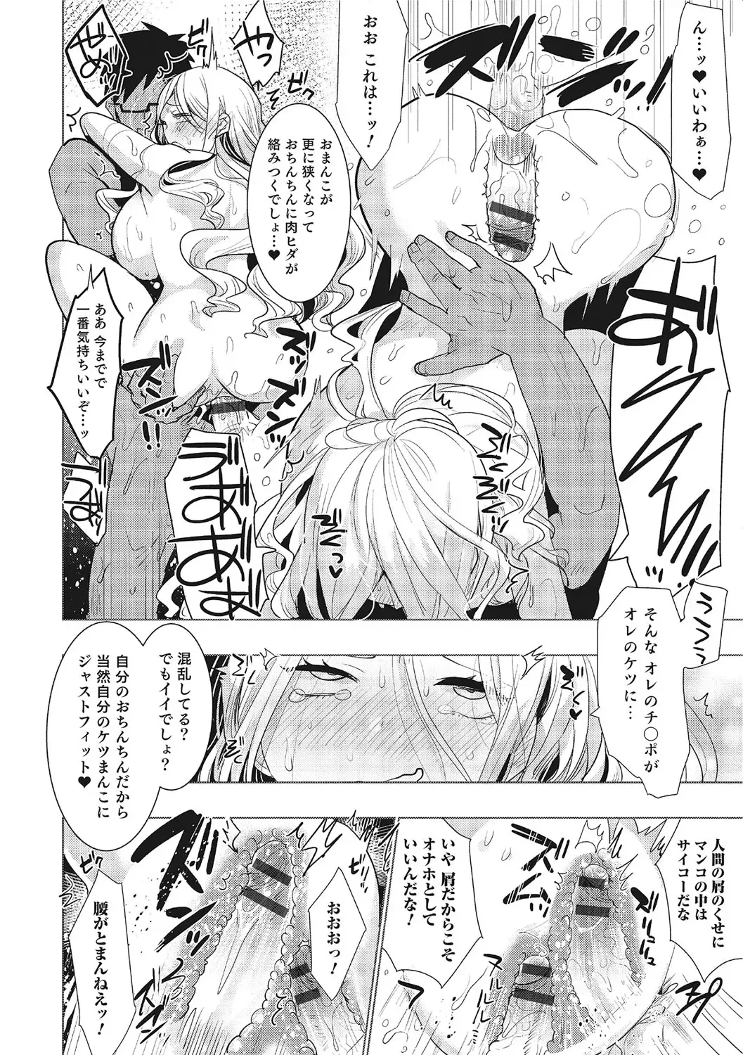 Nyotaika! Monogatari  3 Fhentai - Page 109