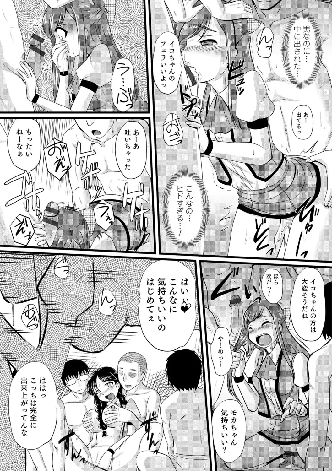 Nyotaika! Monogatari  3 Fhentai - Page 136