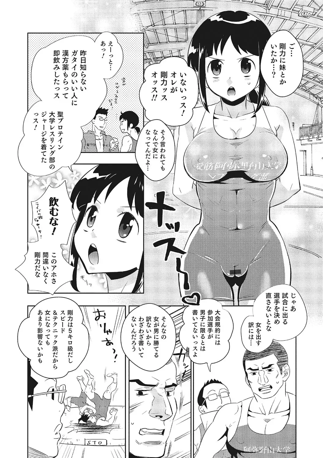 Nyotaika! Monogatari  3 Fhentai - Page 147