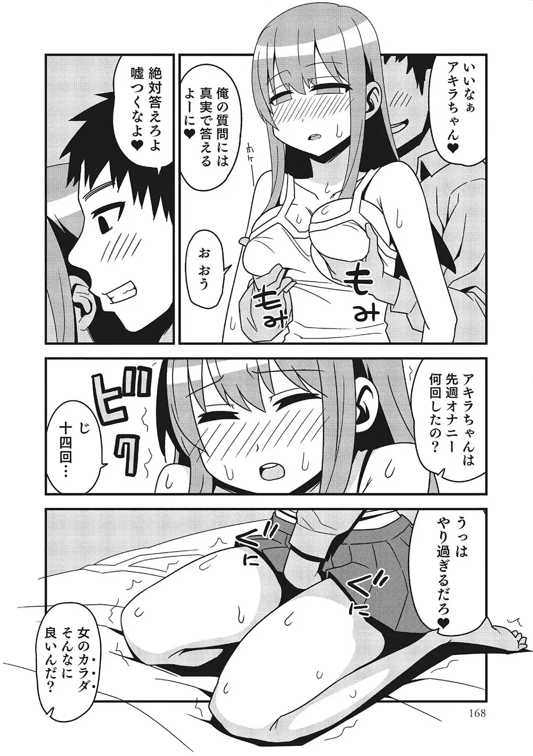 Nyotaika! Monogatari  3 Fhentai - Page 161