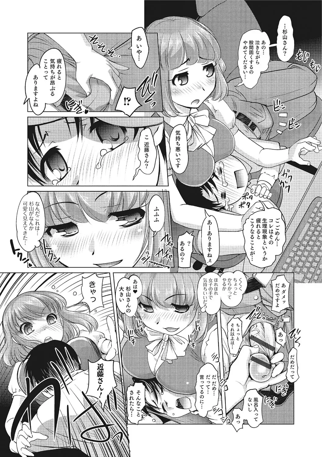 Nyotaika! Monogatari  3 Fhentai - Page 36