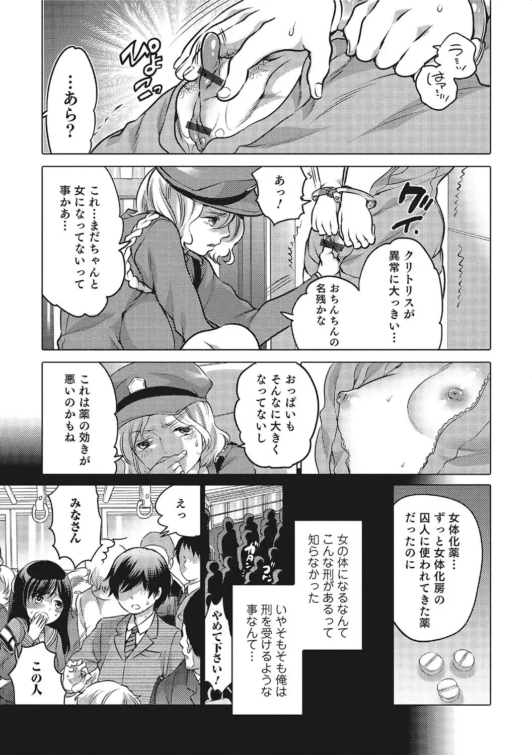 Nyotaika! Monogatari  3 Fhentai - Page 6