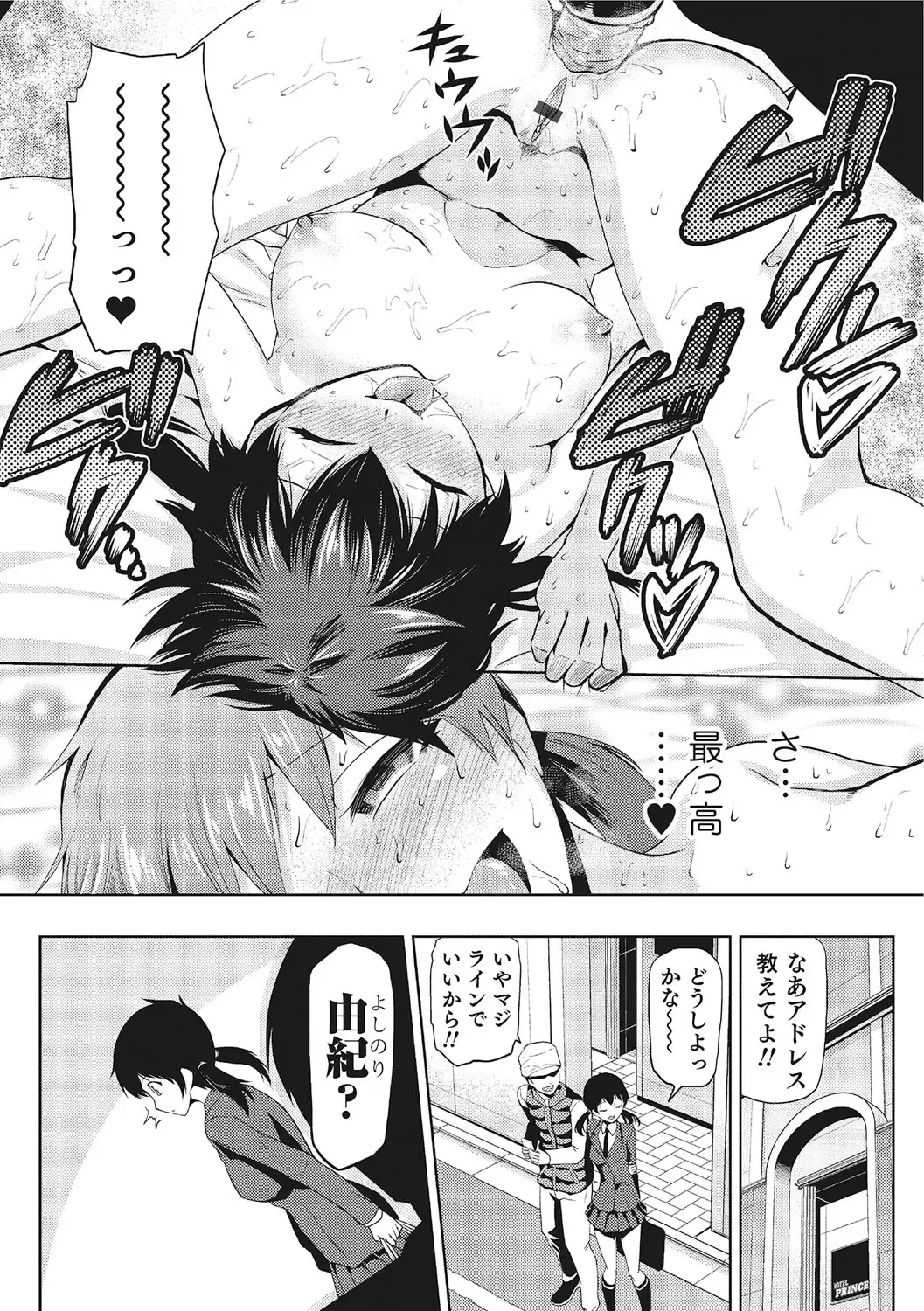 Nyotaika! Monogatari  3 Fhentai - Page 81
