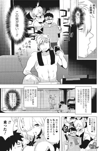 Nyotaika! Monogatari  3 Fhentai - Page 102