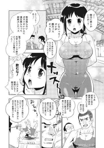 Nyotaika! Monogatari  3 Fhentai - Page 147
