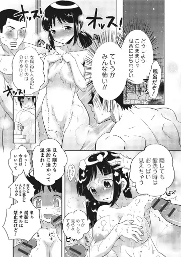 Nyotaika! Monogatari  3 Fhentai - Page 154