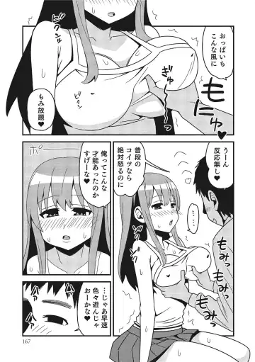 Nyotaika! Monogatari  3 Fhentai - Page 160